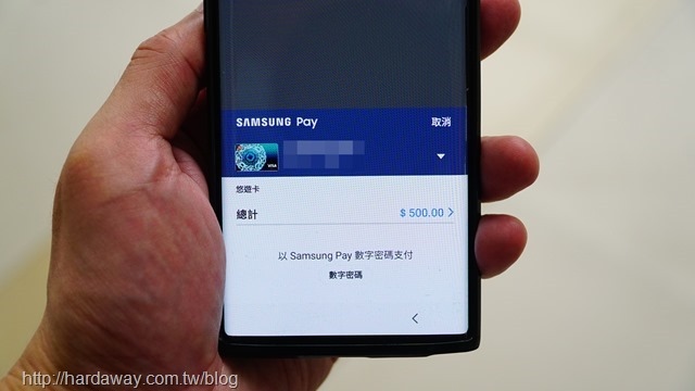 Samsung Pay悠遊卡儲值