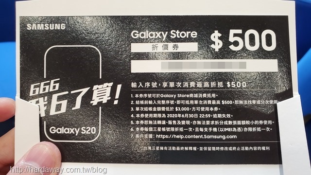 Galaxy Store折價券