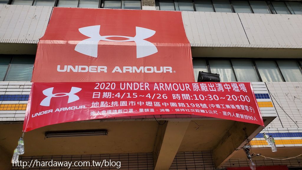 中壢場UNDER ARMOUR春夏原廠出清全省巡迴廠拍會