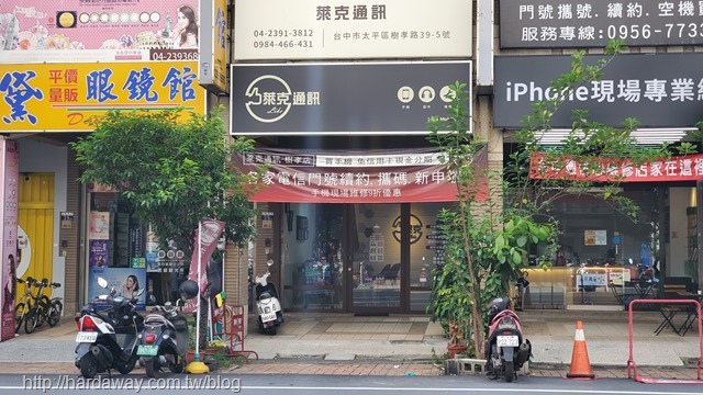 萊克通訊樹孝店