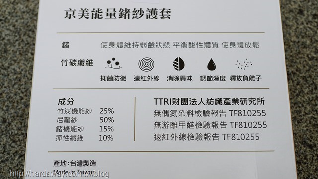 京美能量鍺紗護套