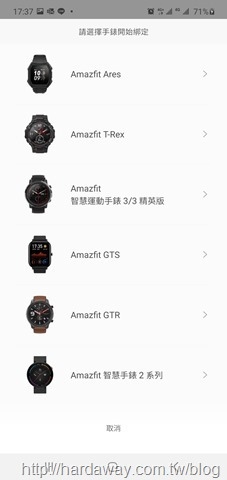 Amazfit GTR Lite智能手錶連接手機