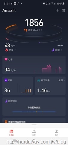 Amazfit App主畫面