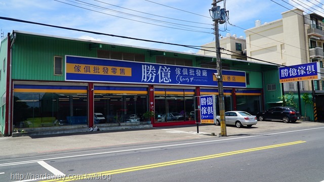 勝億傢俱批發廠八德店