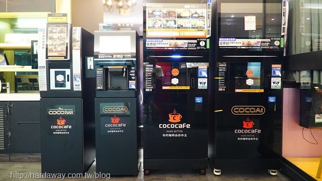 CoCoCafe無人咖啡機