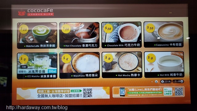 CoCoCafe全自動商用咖啡機Ai1000-HY