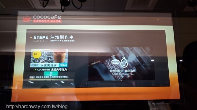 CoCoCafe商用咖啡機