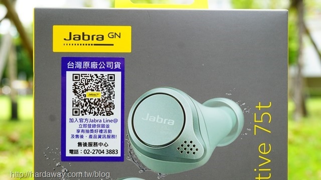 Jabra Elite Active 75t藍牙運動耳機