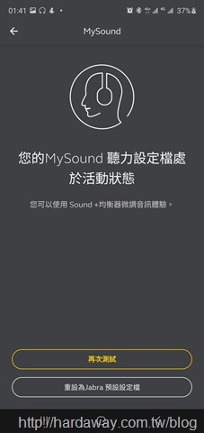 Jabra MySound測試