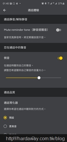 Jabra Sound+ App通話設定