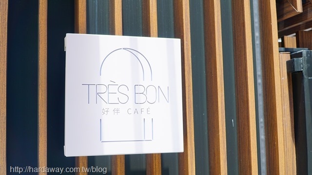 TRES BON好伴CAFE