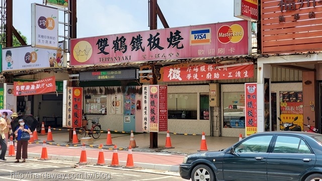 雙鶴鐵板燒林口長庚總店