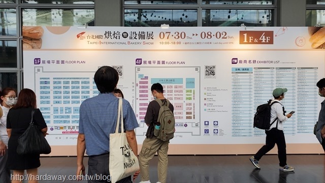 2020台北國際烘焙暨設備展