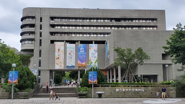 台中國立自然科學博物館