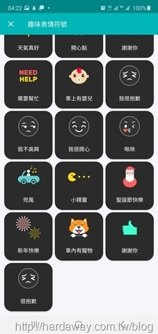 CarWink表情符號