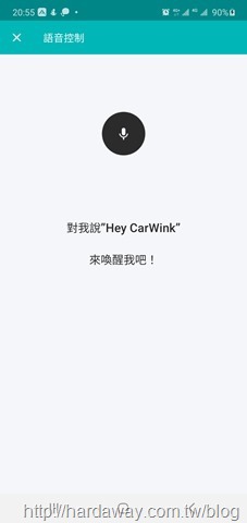 CarWink語音控制