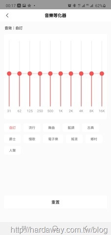 Amazfit PowerBuds自訂音效