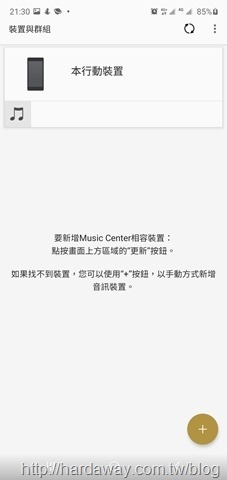 Sony Music Center App