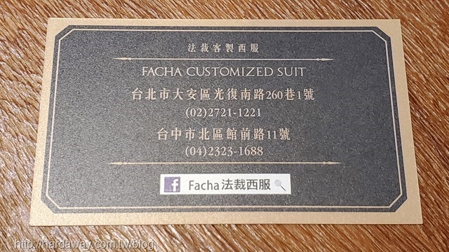 Facha法裁客製西服地址