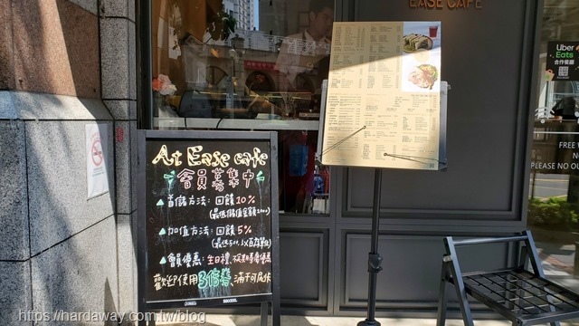 At EASE CAFE優惠