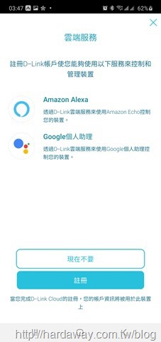 Google個人助理