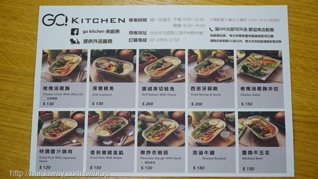 Go kitchen來廚房菜單