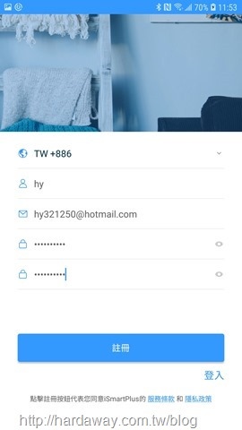 iSmart Plus App註冊帳號
