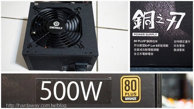 安耐美銅之刃80+銅牌電源供應器