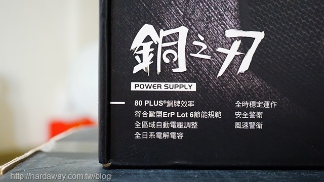 安耐美銅之刃電源供應器