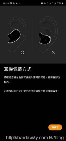 Samsung Galaxy Buds Live配戴方法