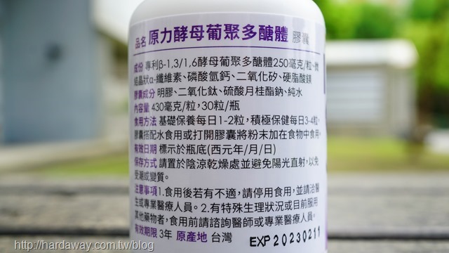 悠活原力原力多醣體膠囊使用成分