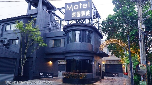 東旅湯宿東遊驛棧East Motel