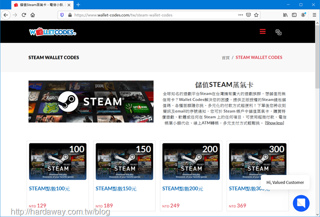 Steam點數購買