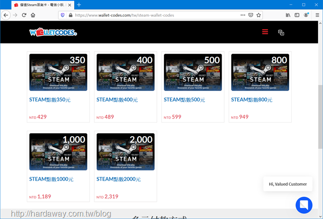 Steam點數購買