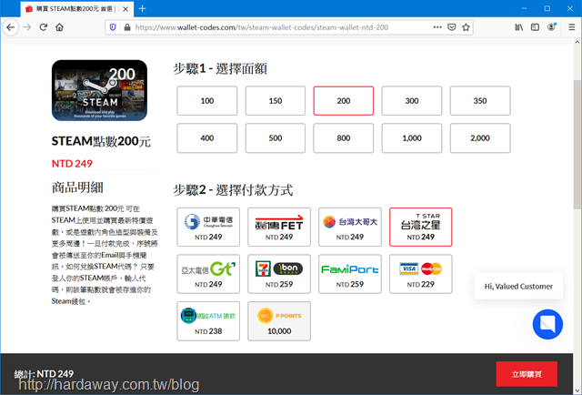 Steam點數小額付費購買
