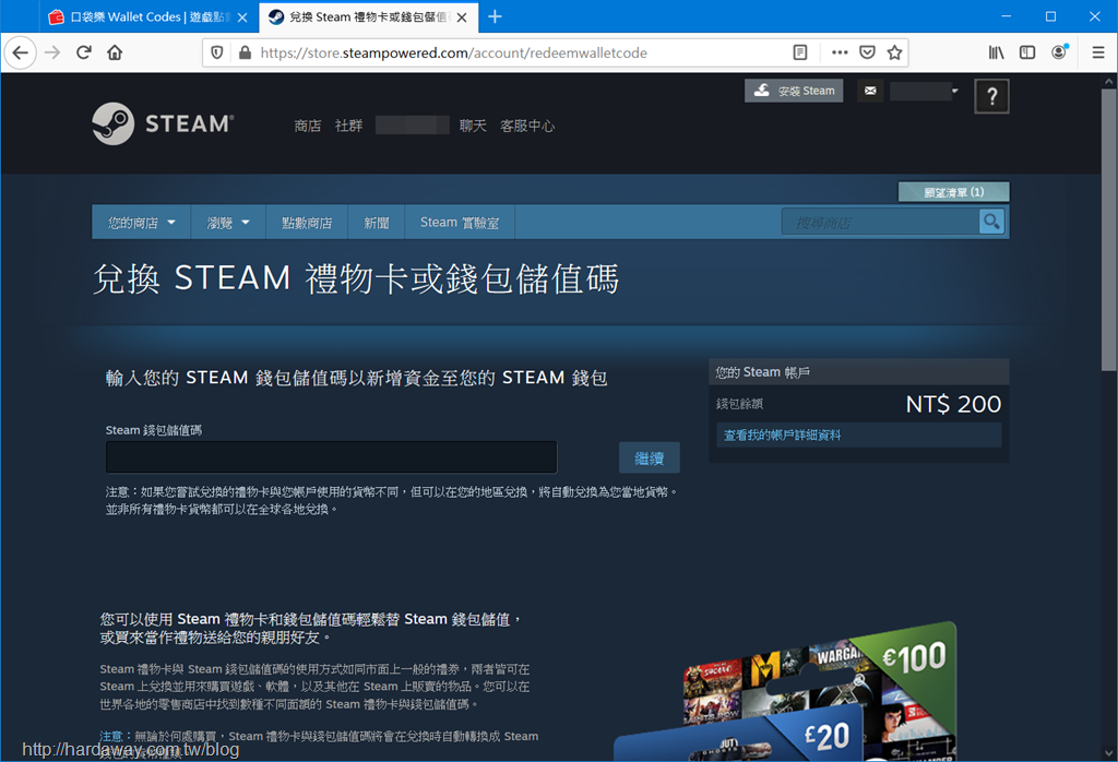 分享 Wallet Codes口袋樂線上購點 無信用卡者購買steam點數禮物卡方便選擇 Hy財經資料 旅遊 資訊及美食心得記錄處 痞客邦