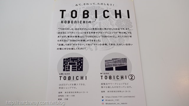 TOBICHI