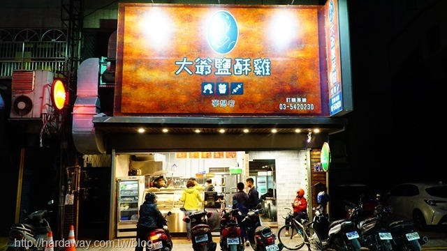 大爺鹽酥雞夢想店