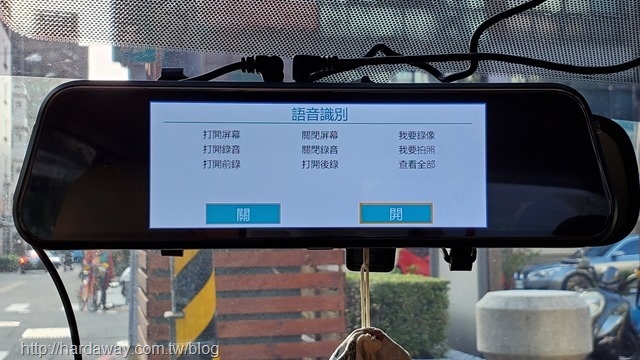 行車記錄器語音操作