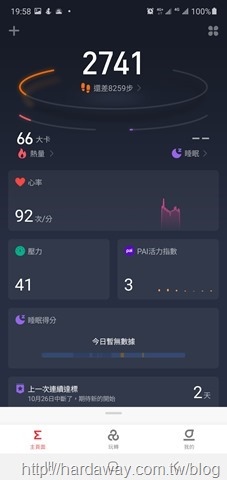 Zepp健康管理平台App