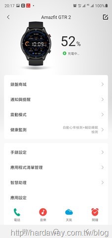 Amazfit GTR 2智能手錶設定