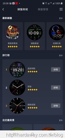 Amazfit GTR 2錶盤設定