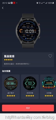 Amazfit GTR 2智能手錶錶盤設定