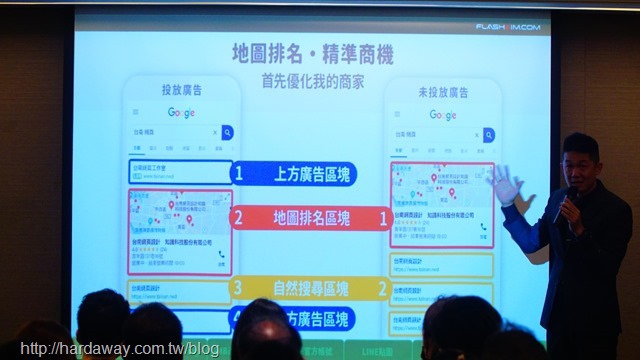 Google Map地圖排名