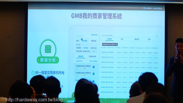 GMB我的商家管理系統