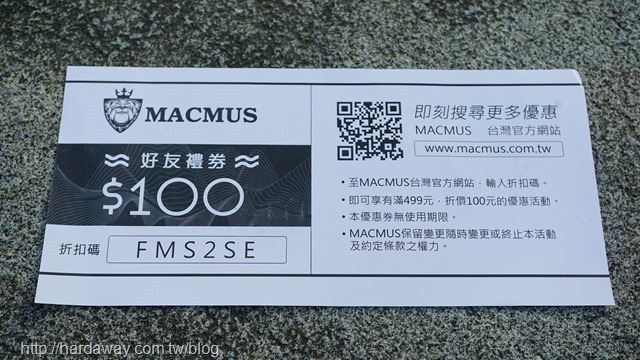 MACMUS好友禮券