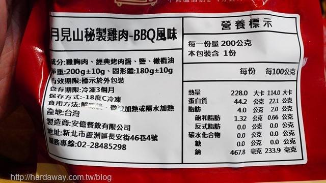 月見山秘製雞肉BBQ風味