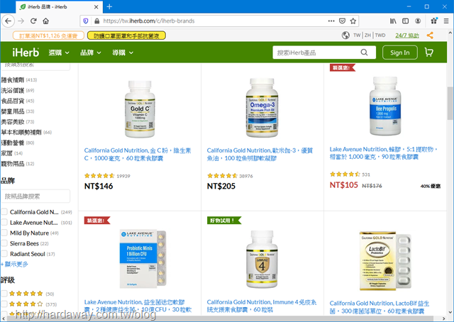 iHerb自有品牌保健食品