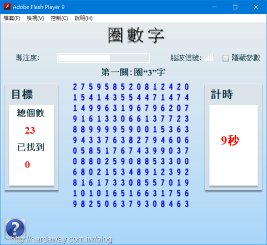 腦波互動軟體