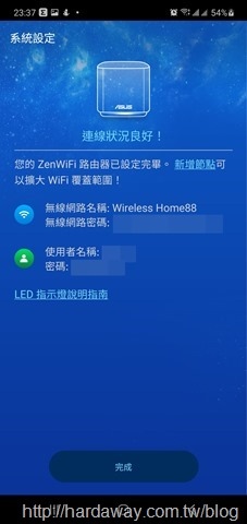 Screenshot_20201230-233720_ASUS Router_01